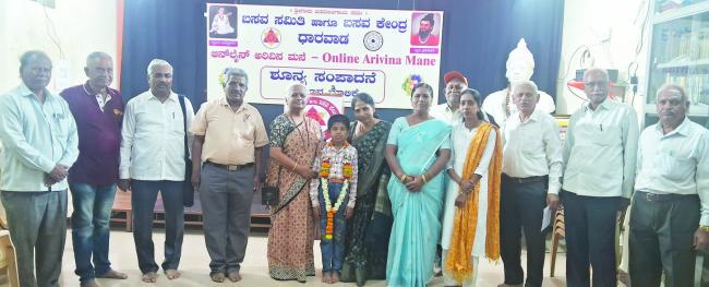 ಬಸವ ಕೇಂದ್ರದ ಆನ್‌ಲೈನ್ ಅರಿವಿನ ಮನೆ ನೇರ ಪ್ರಸಾರ ಕಾರ್ಯಕ್ರಮ