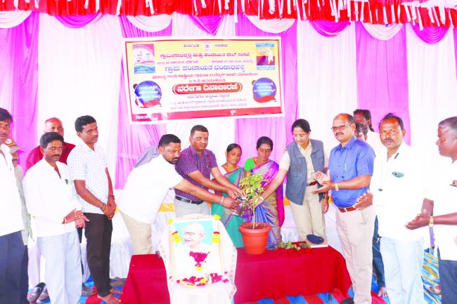 ನರೇಗಾ ದಿನಾಚರಣೆ ಕಾರ್ಯಕ್ರಮ 