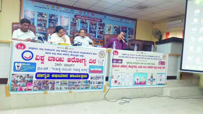ಬಾಯಿ ಆರೋಗ್ಯ ಕಾಳಜಿ ವಹಿಸಿ: ಡಿಹೆಚ್‌ಓ ಡಾ.ಯಲ್ಲಾ ರಮೇಶಬಾಬು