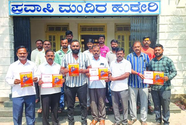 ಛತ್ರಪತಿ ಶಿವಾಜಿ ಮಹಾರಾಜರ ಪ್ರತಿಮೆ ಅನಾವರಣ ಸಮಾರಂಭ