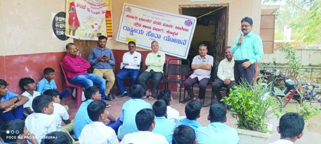 ರಾಷ್ಟ್ರೀಯ ಸೇವಾ ಯೋಜನೆಯ ಕಾರ್ಯಕ್ರಮ