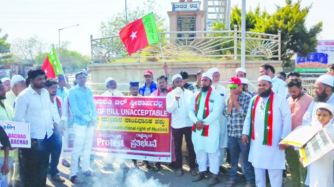 ವಕ್ಫ್‌ ತಿದ್ದುಪಡಿ ಮಸೂದೆ ಖಂಡಿಸಿ ಎಸ್‌ಡಿಪಿಐ ಪ್ರತಿಭಟನೆ