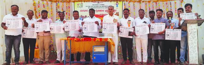 ಕ್ಯಾಲೆಂಡರ್ ಬಿಡುಗಡೆ 