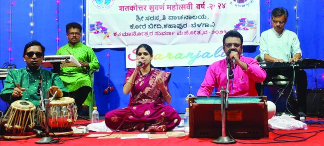 ಸ್ವರಾಂಜಲಿ ವಿಶೇಷ ಭಾವಸಂಗೀತ ಕಾರ್ಯಕ್ರಮ 