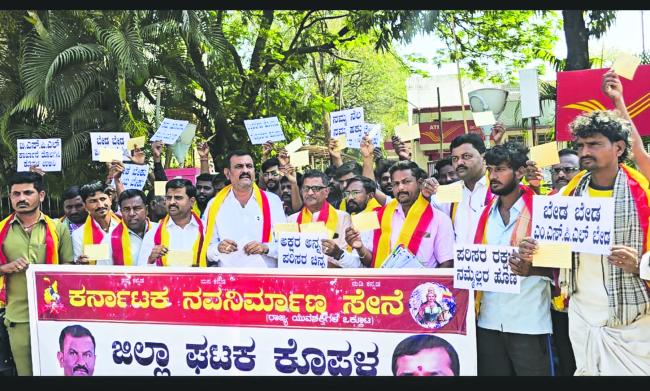 ಬೃಹತ್ ಉಕ್ಕು ಕಾರ್ಖಾನೆ ಸ್ಥಾಪನೆ ವಿರೋಧಿಸಿ ಪತ್ರ ಚಳುವಳಿ  