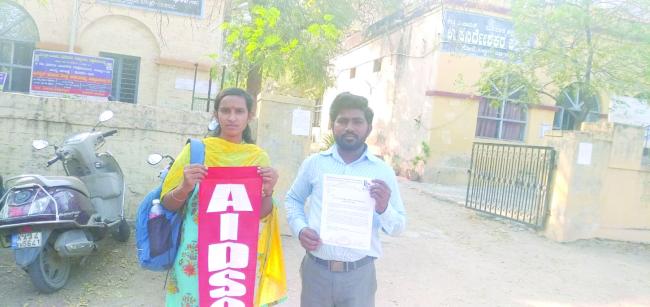 ಸರ್ಕಾರಿ ಶಾಲೆಗಳ ಕಟ್ಟಡಗಳನ್ನು ದುರಸ್ತಿಗೊಳಿಸಲು ಎಐಡಿಎಸ್‌ಓ ನಿಯೋಗದಿಂದ ಮನವಿ 