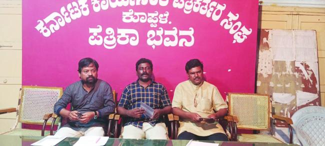 ಫೆ.23 ರಂದು ನಿಮ್ಮೊಂದಿಗೆ ನಾವು ಕಾರ್ಯಕ್ರಮ : ವೆಂಕಟೇಶ ಬಡಿಗೇರ