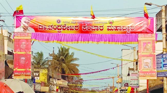 ದಿ. 23ರಂದು ಯಮಕನಮರಡಿಯಲ್ಲಿ 12 ನೇ ಕನ್ನಡ ಸಾಹಿತ್ಯ ಸಮ್ಮೇಳನ 