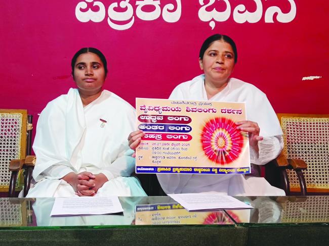 ಫೆ.26 ವೈವಿಧ್ಯಮಯ ಶಿವಲಿಂಗ ದರ್ಶನ : ಯೋಗಿನಿ ಅಕ್ಕನವರು