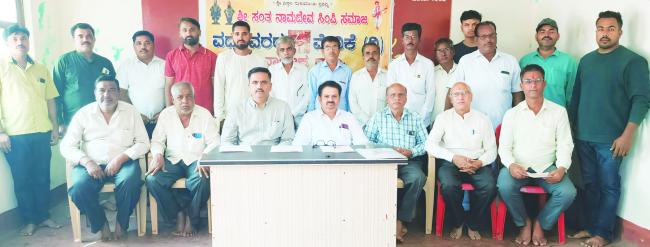 ನಾಮದೇವ ಶಿಂಪಿ ಸಮಾಜದ ವಧು-ವರರ ಸಮ್ಮೇಳನ