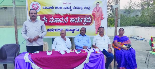 ಡಾ.ಶರಣಬಸಪ್ಪ ಕೋಲ್ಕಾರಗೆ ಶರಣಶ್ರೀ ಪ್ರಶಸ್ತಿ ಪ್ರಧಾನ