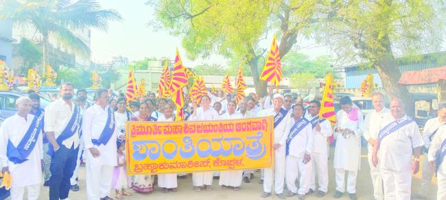 ವಿಶ್ವ ಸದ್ಭಾವನ ಶಾಂತಿ ಯಾತ್ರೆ ಅತ್ಯಂತ ವಿಜ್ರಂಭಣೆ ಜರುಗಲಿದೆ