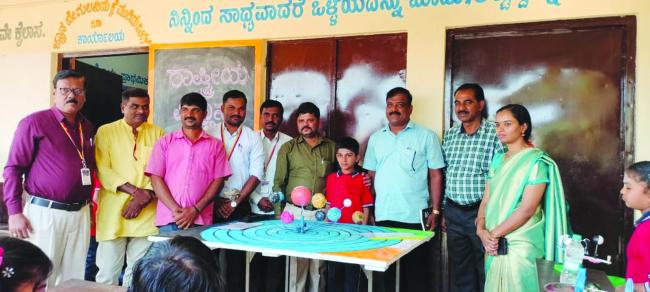 ಸರಕಾರಿ ಹಿರಿಯ ಪ್ರಾಥಮಿಕ ಶಾಲೆಯಲ್ಲಿ ವಿಜ್ಞಾನ ದಿನಾಚರಣೆ ನಿಮಿತ್ತ ಆಯೋಜಿಸಿದ್ದ ವಿಜ್ಞಾನ ವಸ್ತು ಪ್ರದರ್ಶನ 
