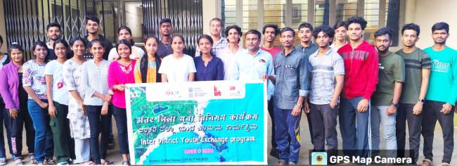 ಅಂತರ ಜಿಲ್ಲಾ ಯುವ ವಿನಿಮಯ ಕಾರ್ಯಕ್ರಮ