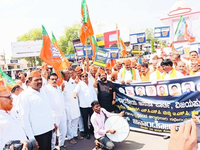 ಎಸ್‌-ಎಸ್ಟಿ ಹಣ ಗ್ಯಾರಂಟಿಗೆ ಬಳಕೆ ಖಂಡಿಸಿ ಬಿಜೆಪಿ ಬೃಹತ್ ಪ್ರತಿಭಟನೆ