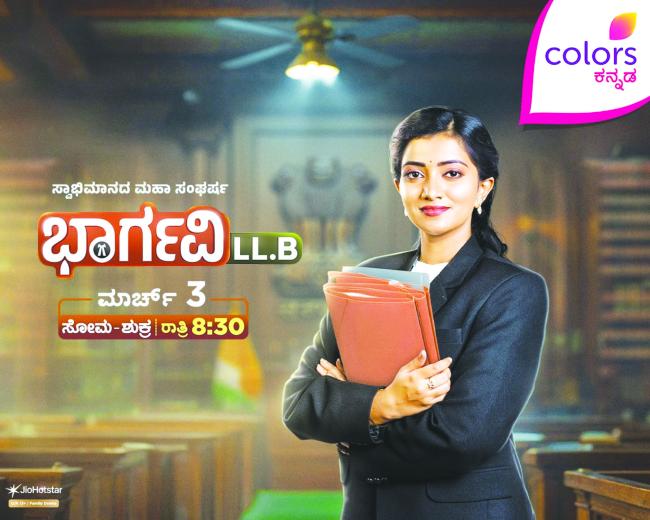 ಸ್ವಾಭಿಮಾನಕ್ಕಾಗಿ ದಿಟ್ಟ ಹೋರಾಟದ ಹೃದಯಸ್ಪರ್ಶಿ ಪಯಣ - ಭಾರ್ಗವಿ LL.B