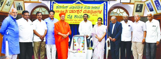 ಶ್ರೀ ಬೂದೀಶ್ವರ ಮಹಾಸ್ವಾಮಿಗಳ ದತ್ತಿ ಕಾರ‌್ಯಕ್ರಮ 