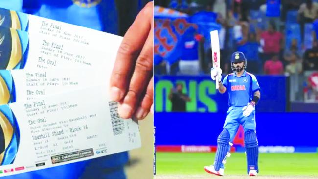 ಭಾರತ-ನ್ಯೂಜಿಲ್ಯಾಂಡ್‌  ಫೈನಲ್‌ ಪಂದ್ಯ:40 ನಿಮಿಷದಲ್ಲಿ ಟಿಕೆಟ್‌ ಮಾರಾಟ