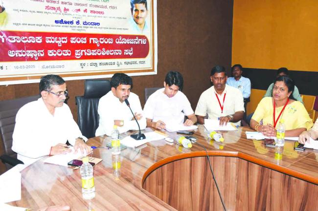   ತಾಲೂಕು ಮಟ್ಟದ ಪಂಚ ಗ್ಯಾರಂಟಿ ಯೋಜನೆಗಳ ಪ್ರಗತಿ ಪರೀಶೀಲನಾ ಸಭೆ