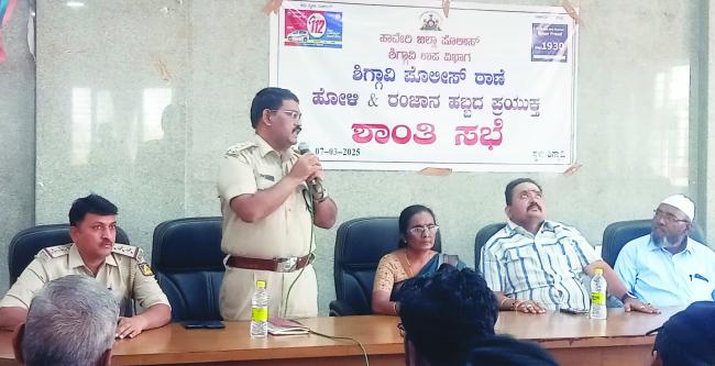 ಯಾವೂದೇ ಸಾಮರಸ್ಯದ ಆಚರಣೆಗೂದಕ್ಕೆ ಬರಬಾರದು :ಡಿಎಸ್‌.ಪಿ ಗುರುಶಾಂತಪ್ಪ