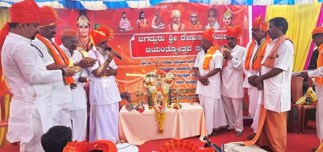 ರೇಣುಕಾಚಾರ್ಯ ಜಯಂತ್ಯೋತ್ಸವ 
