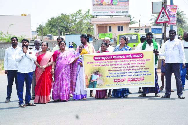 ರಾಜ್ಯದಲ್ಲಿ ಕುರಿಗಾರರ ಮೇಲಿನ ಹಲ್ಲೆ, ಹತ್ಯೆ, ಬಹಿಷ್ಕಾರ ಖಂಡಿಸಿ ಪ್ರತಿಭಟನೆ