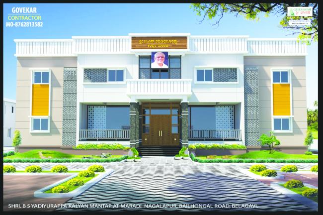 ಮಾರ್ಚ್‌16 ರಂದು ಬಿ. ಎಸ್‌. ಯಡಿಯೂರ​‍್ಪ ಕಲ್ಯಾಣ ಮಂಟಪ ಉದ್ಘಾಟನೆ 