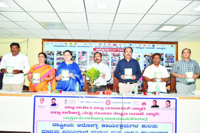 ಆರೋಗ್ಯ ವ್ಯವಸ್ಥೆ ಉನ್ನತೀಕರಿಸಲು ಕೈಜೋಡಿಸಿ: ಡಿಹೆಚ್‌ಒ ಡಾ.ಯಲ್ಲಾ ರಮೇಶ್ ಬಾಬು