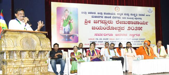 ಶ್ರೀ ಜಗದ್ಗುರು ರೇಣುಕಾಚಾರ್ಯ ಜಯಂತಿ ಉತ್ಸವ- ಸಿದ್ಧಾಂತ ಶಿಖಾಮಣಿ ಬದುಕಿಗೆ ಮಾರ್ಗದರ್ಶಿ ವೀರಶೈವ: ಡಾ.ಎಸ್‌.ಎಂ.ಗಂಗಾಧರಯ್ಯ