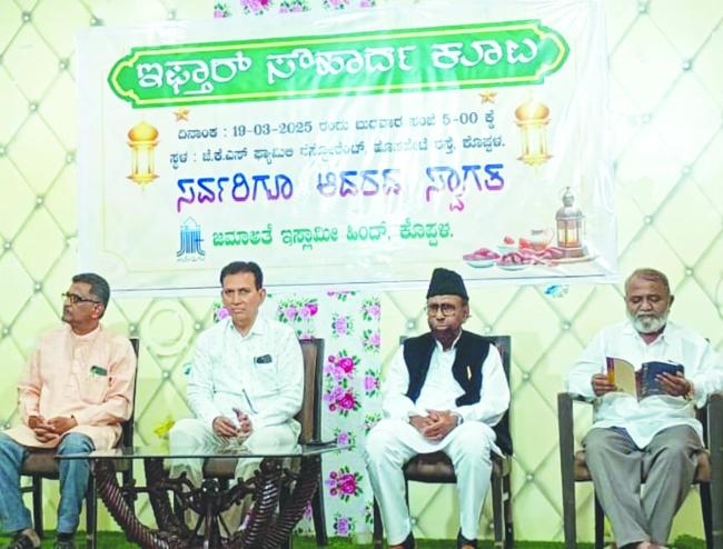 ಜೆಐಹೆಚ್ ನಿಂದ ಇಫ್ತಾರ ಸೌಹಾರ್ದಕೋಟ ವ್ಯಾಮೋಹಕ್ಕೆ ಒಳಗಾಗಿ ಮಾನವೀಯ ಸಂಬಂಧಗಳನ್ನು ಕಳೆದುಕೊಳ್ಳಬೇಡಿ : ಕಂದಗಲ್‌