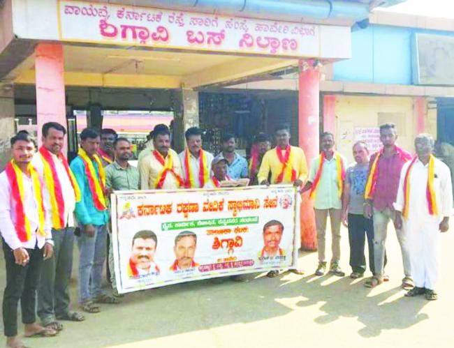 ಕರ್ನಾಟಕ ಬಂದ ಪ್ರಯುಕ್ತ ಎಮ್‌.ಇ.ಎಸ್‌. ಸಂಘಟನೆಯನ್ನು ರಾಜ್ಯದಿಂದ ನಿಷೇಧಿಸುವಂತೆ ರಾಜ್ಯ ಸರ್ಕಾರಕ್ಕೆ ಒತ್ತಾಯ