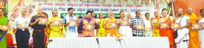 15 ನೇ ವರ್ಷದ ಗೌತಮ ಸೂರ್ಯಸಿದ್ಧಾಂತ ಪಂಚಾಂಗ ಬಿಡುಗಡೆ