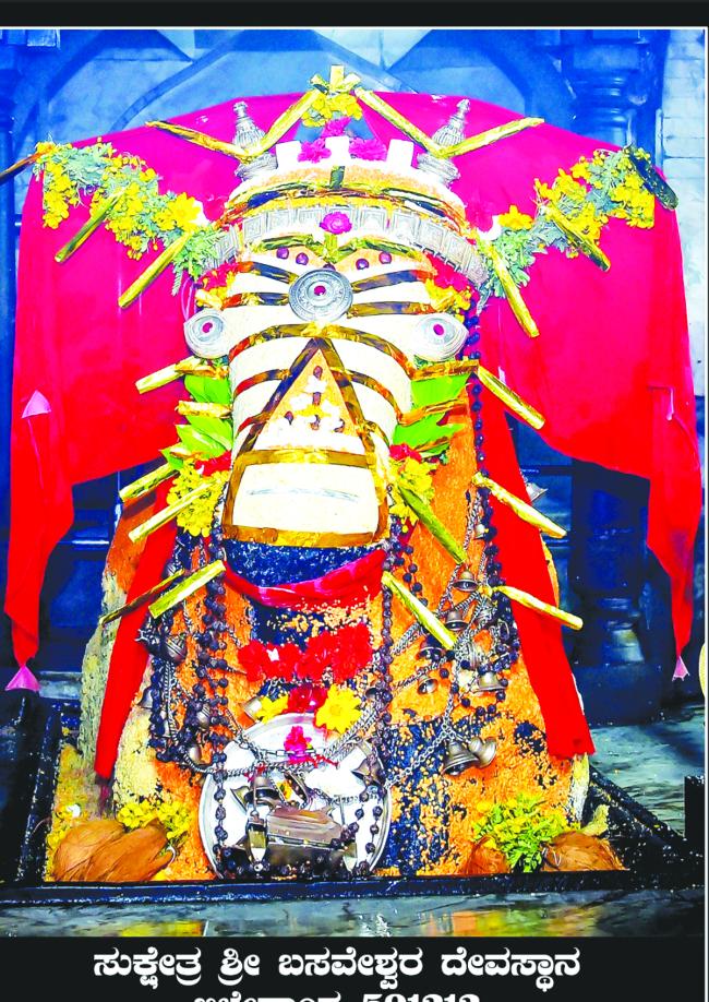 30ರಿಂದ ಖಿಳೇಗಾಂವಿ ಬಸವೇಶ್ವರ ಜಾತ್ರೆ