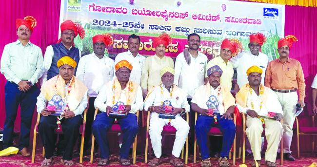 ಸಮೀರವಾಡಿ ಸಕ್ಕರೆ ಕಾರ್ಖಾನೆ ಕಬ್ಬು ನುರಿಸುವ ಹಂಗಾಮಿನ ಸಮಾರೋಪ 