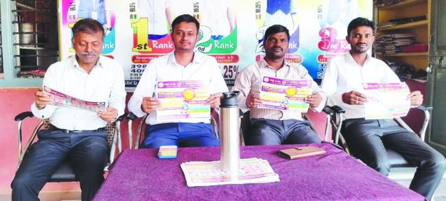 ಬೆಸ್ಟ್‌ ಟ್ಯಾಲೆಂಟ್‌: ಸ್ಕಾಲರ್ಶಿಪ್ ಪರೀಕ್ಷೆ 