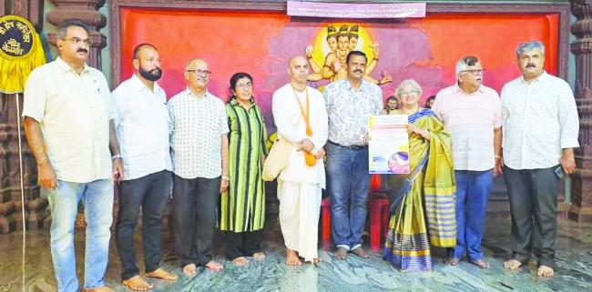 ದಿ. 15ರಿಂದ ಭಗವದ್ಗೀತಾ ಶ್ಲೋಕ ಸ್ಪರ್ಧೆ 