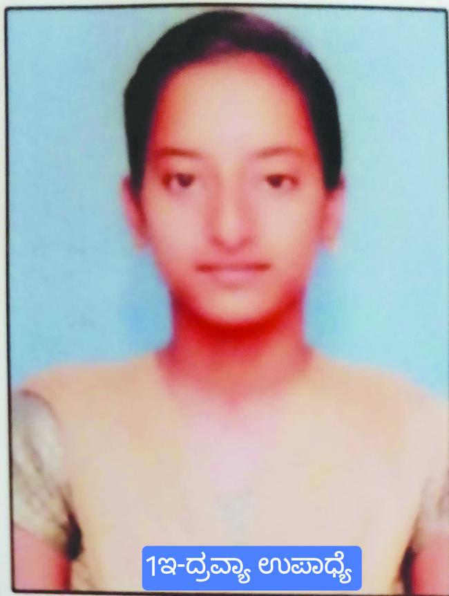 ಆದರ್ಶ ಮಹಾವಿದ್ಯಾಲಯದ ವಿದ್ಯಾರ್ಥಿಗಳ ಸಾಧನೆ 