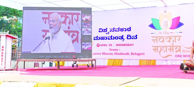 ವಿಶ್ವ ನವಕಾರ ದಿವಸ: ನವ ಸಂಕಲ್ಪಕ್ಕೆ ಪ್ರಧಾನಿ ಮೋದಿ ಕರೆ