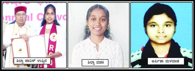 ಮೂಡಲಗಿಯ ಸರ್ಕಾರಿ ಪದವಿ ಕಾಲೇಜಿಗೆ ಪ್ರಥಮ ರಾ​‍್ಯಂಕ್