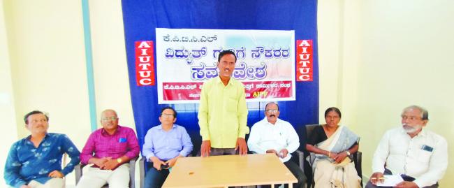 ಕೆ.ಪಿ.ಟಿ.ಸಿ.ಎಲ್ ವಿದ್ಯುತ್ ಗುತ್ತಿಗೆ ಕಾರ್ಮಿಕರ ಸಮಾವೇಶ