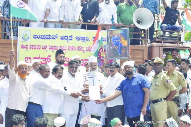 ವಕ್ಫ್‌ ತಿದ್ದುಪಡಿ ಮಸೂದೆ ವಿರೋಧಿಸಿ ಅಂಜುಮನ್ ಕಮಿಟಿ ನೇತೃತ್ವದಲ್ಲಿ ಬೃಹತ್ ಪ್ರತಿಭಟನೆ