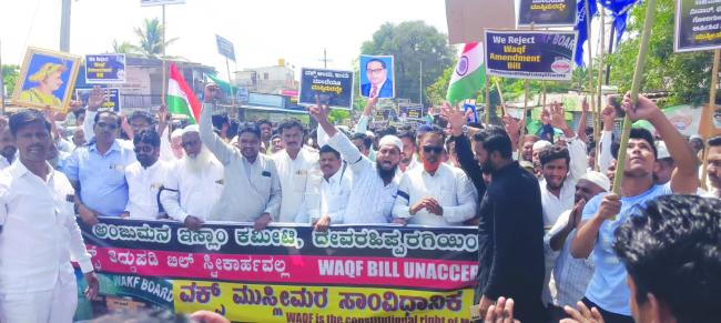 ವಕ್ಫ್‌ ತಿದ್ದುಪಡಿ ಕಾಯ್ದೆ ವಿರುದ್ಧ ಪಟ್ಟಣದಲ್ಲಿ ಪ್ರತಿಭಟನೆ 