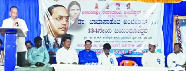 ಡಾ. ಅಂಬೇಡ್ಕರ್ ಅವರು ದಮನಿತ ವರ್ಗಗಳ ಜನರ ಏಳ್ಗೆಗೆ ಶ್ರಮಿಸಿದವರು: ಬೆಳಗಲಿ 