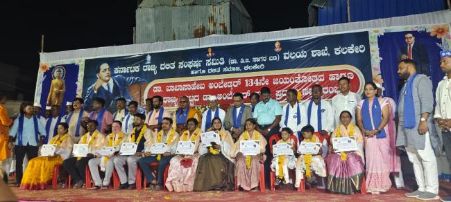 ಡಾ.ಅಂಬೇಡ್ಕರ್ ಜಯಂತೋತ್ಸವ ಹಾಗೂ ಪ್ರಶಸ್ತಿ ಪ್ರದಾನ ಸಮಾರಂಭ  