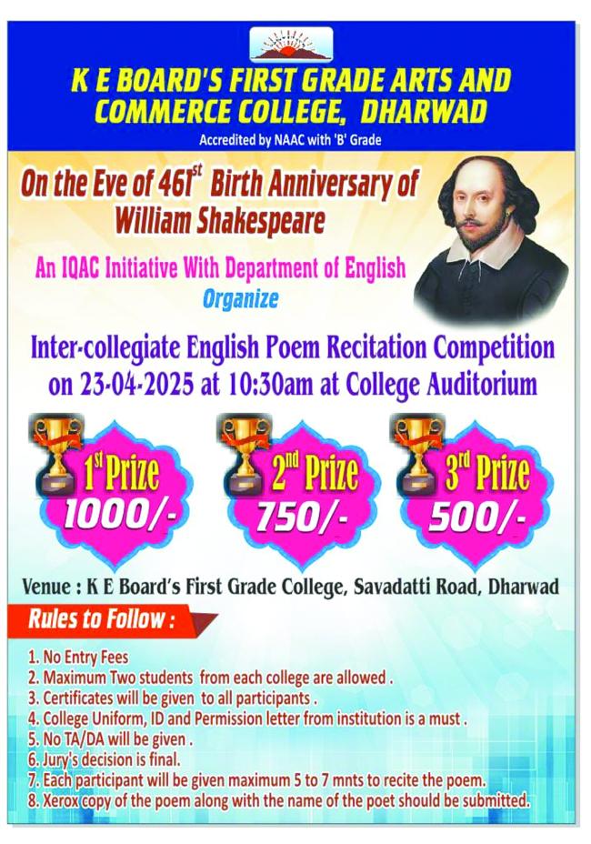 ವಿಲಿಯಂ ಶೇಕ್ಸ್‌ಪಿಯರ್ ಅವರ 461ನೇ ಜನ್ಮ ವಾರ್ಷಿಕೋತ್ಸವ: ಪದ್ಯ ವಾಚನ ಸ್ಪರ್ಧೆ 