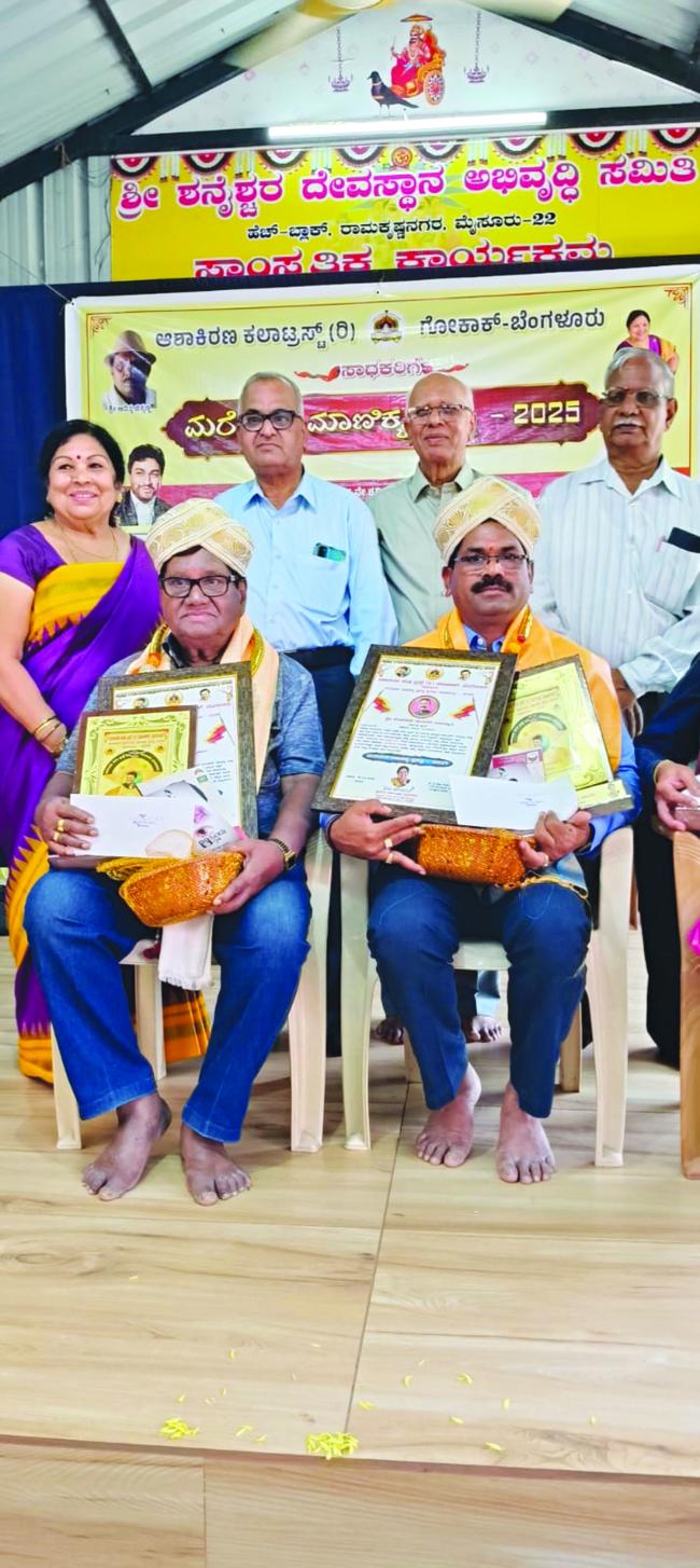 ರಾಣೇಬೆನ್ನೂರಿನ ವೆಂಕಟೇಶ ಈಡಿಗರ ಅವರಿಗೆ ಮರೆಯದ ಮಾಣಿಕ್ಯ ರಾಜ್ಯ ಪ್ರಶಸ್ತಿ ಪ್ರದಾನ  