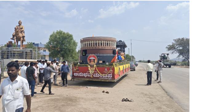 ಏಪ್ರಿಲ್ 27 ರಂದು ಜಿಲ್ಲೆಗೆ ಅನುಭವ ಮಂಟಪ-ಬಸವಾದಿ ಶರಣರ  ವೈಭವ ರಥಯಾತ್ರೆ ಆಗಮನ 