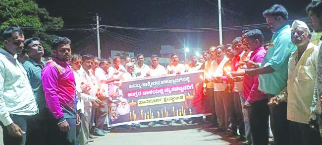 ಪಹಲ್ಗಾಮ್‌ನಲ್ಲಿ ಹಿಂದೂಗಳ ನರಮೇಧ ಖಂಡಿಸಿ, ಶೇಡಬಾಳದಲ್ಲಿ ಮೌನಾಚರಣೆ: ಮೃತರಿಗೆ ಶ್ರದ್ಧಾಂಜಲಿ 