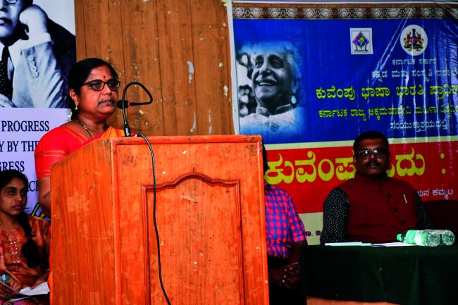 ಅಕ್ಕಮಹಾದೇವಿ ಮಹಿಳಾ ವಿಶ್ವವಿದ್ಯಾನಿಲಯದ ಭಾಷಾ ಭಾರತಿ ‘ಕುವೆಂಪು ಓದು’್ನ ಸಾಹಿತ್ಯ ಉದ್ಘಾಟಿಸಿದರು 