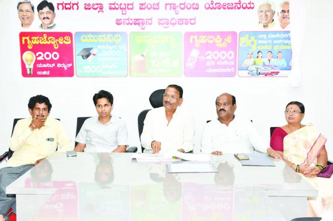 ರಾಜ್ಯ ಉಪಾಧ್ಯಕ್ಷರಿಂದ ಎಸ್ ಆರ್ ಪಾಟೀಲರಿಂದ ಪ್ರಗತಿ ಪರೀಶೀಲನಾ ಸಭೆಗ್ಯಾರಂಟಿ ಸೌಲಭ್ಯ ಒದಗಿಸುವಲ್ಲಿ ಗದಗ ಜಿಲ್ಲೆ ಸಾಧನೆ ಪ್ರಶಂಸನೀಯ   